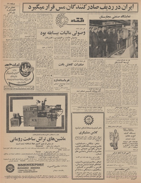 پرونده:Ettelaat13470124.pdf