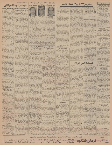 پرونده:Ettelaat13470124.pdf