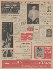 صفحهٔ بعدی ←