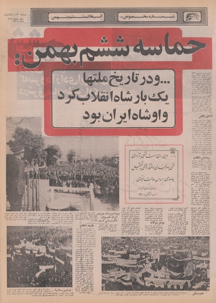 پرونده:Ettelaat13491105.pdf