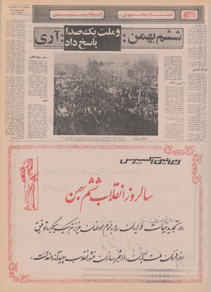 پرونده:Ettelaat13491105.pdf