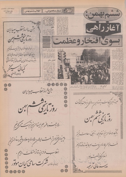 پرونده:Ettelaat13491105.pdf