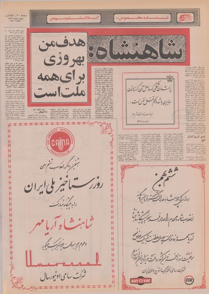 پرونده:Ettelaat13491105.pdf