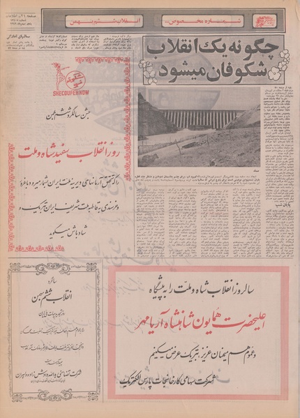 پرونده:Ettelaat13491105.pdf