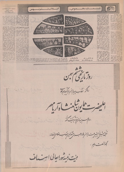 پرونده:Ettelaat13491105.pdf