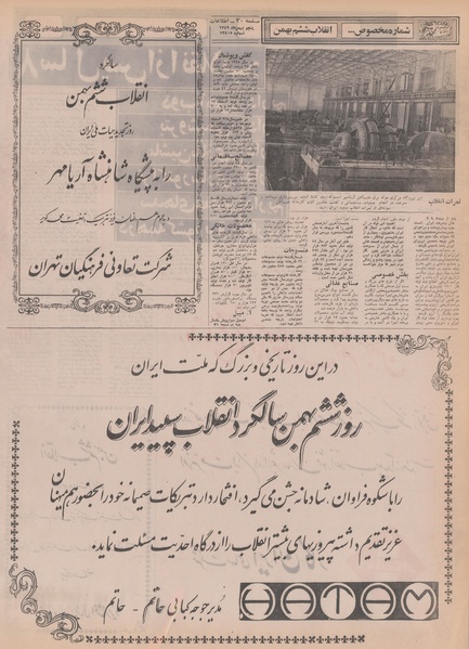 پرونده:Ettelaat13491105.pdf