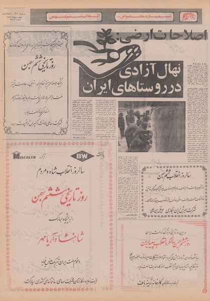 پرونده:Ettelaat13491105.pdf