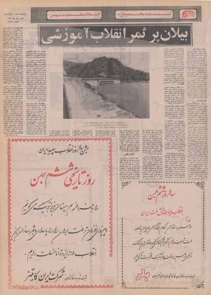 پرونده:Ettelaat13491105.pdf