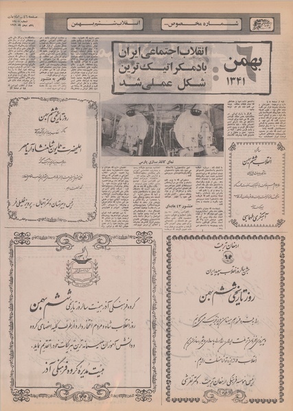 پرونده:Ettelaat13491105.pdf