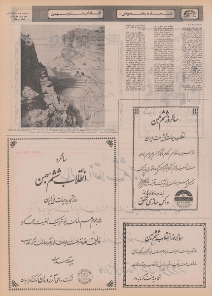 پرونده:Ettelaat13491105.pdf