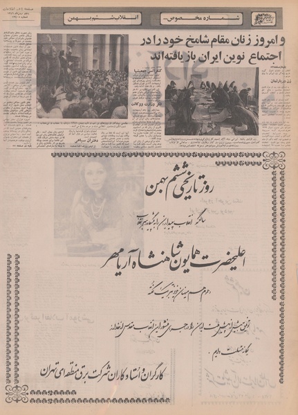 پرونده:Ettelaat13491105.pdf