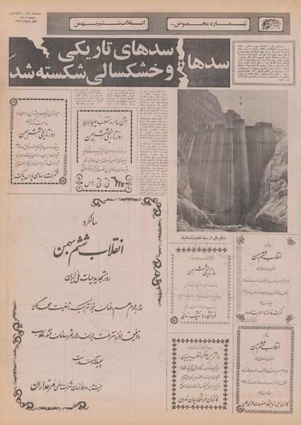 پرونده:Ettelaat13491105.pdf