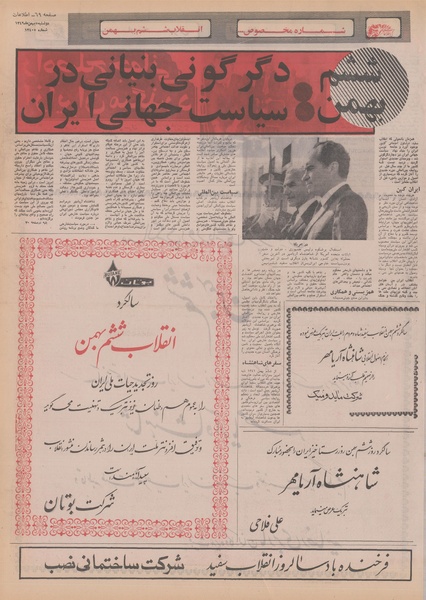 پرونده:Ettelaat13491105.pdf