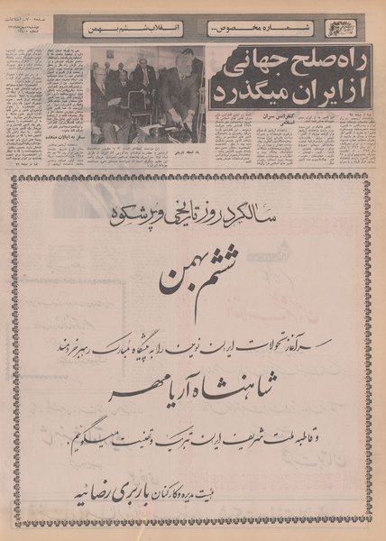 پرونده:Ettelaat13491105.pdf