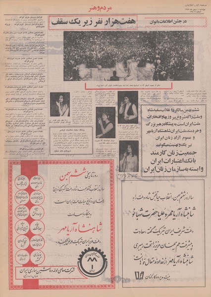 پرونده:Ettelaat13491105.pdf