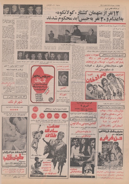 پرونده:Ettelaat13491105.pdf