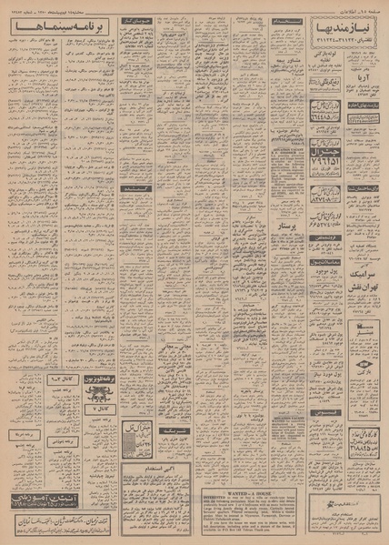 پرونده:Ettelaat13500214.pdf