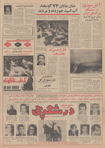 پرونده:Ettelaat13500214.pdf