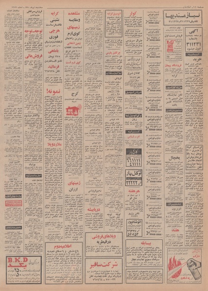 پرونده:Ettelaat13500408.pdf