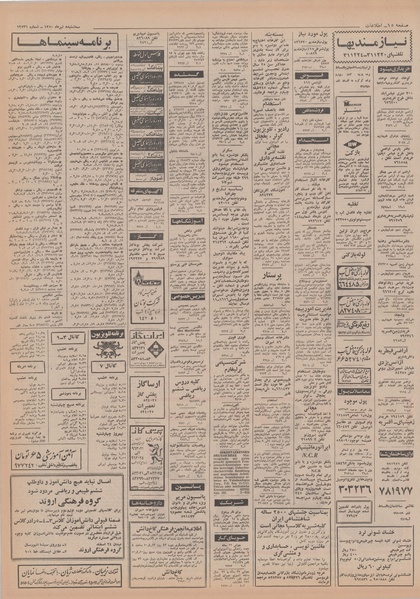 پرونده:Ettelaat13500408.pdf