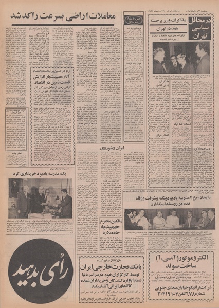 پرونده:Ettelaat13500408.pdf