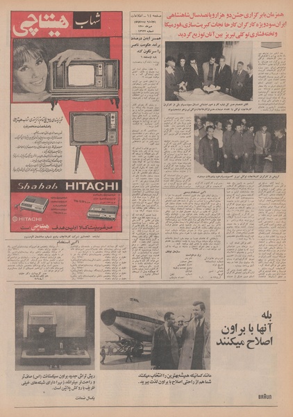 پرونده:Ettelaat13500722.pdf