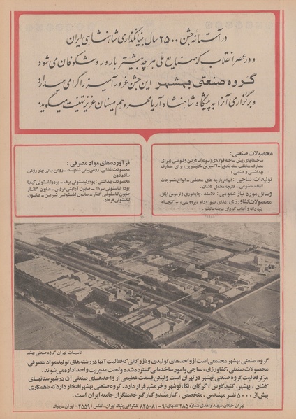 پرونده:Ettelaat13500722.pdf