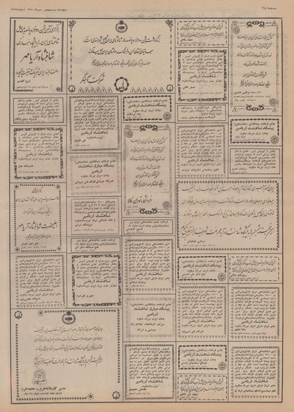 پرونده:Ettelaat13500722.pdf