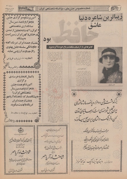 پرونده:Ettelaat13500722.pdf