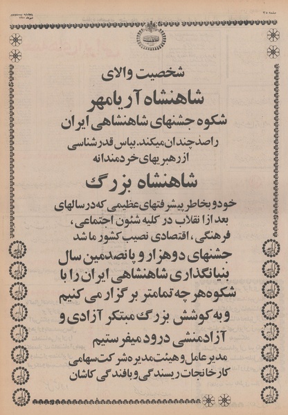 پرونده:Ettelaat13500722.pdf