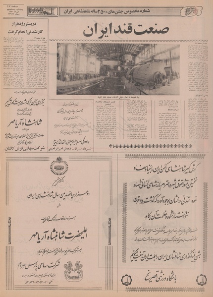 پرونده:Ettelaat13500722.pdf