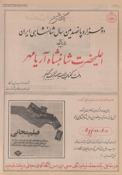 پرونده:Ettelaat13500722.pdf