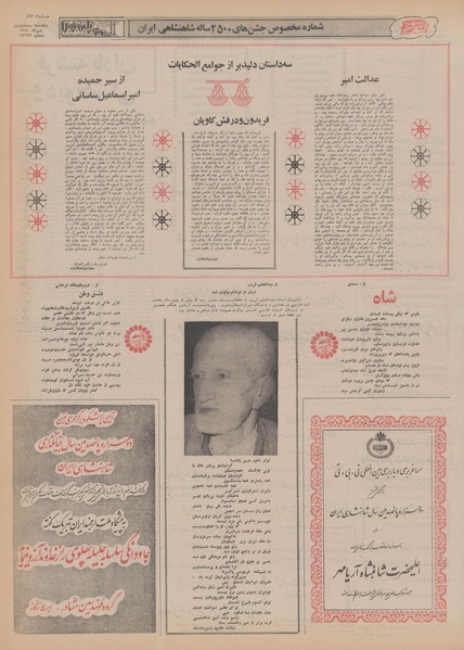 پرونده:Ettelaat13500722.pdf