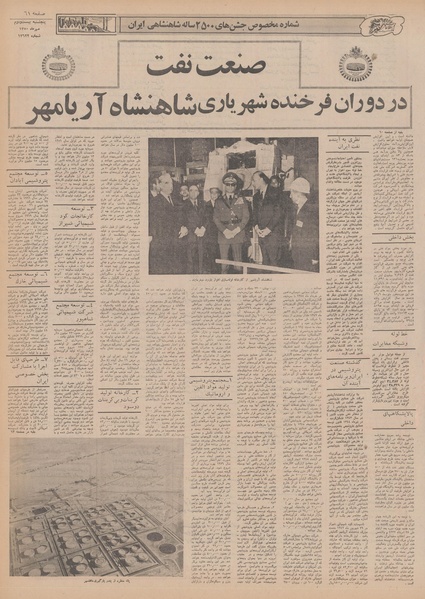 پرونده:Ettelaat13500722.pdf