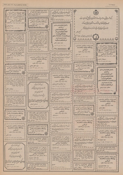 پرونده:Ettelaat13500722.pdf