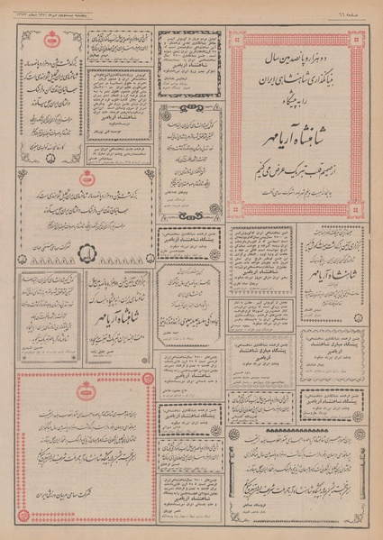 پرونده:Ettelaat13500722.pdf