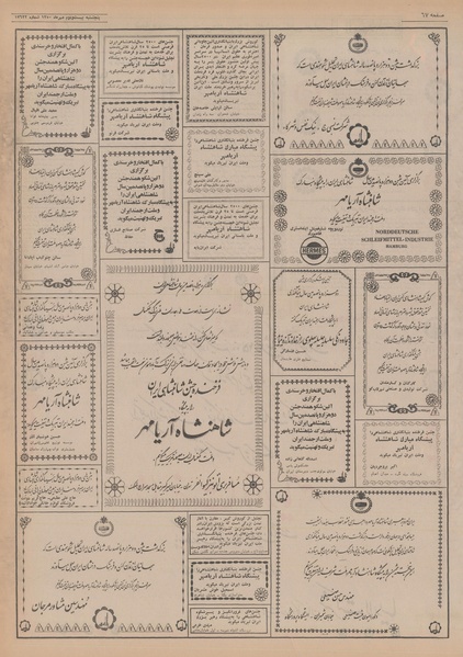 پرونده:Ettelaat13500722.pdf