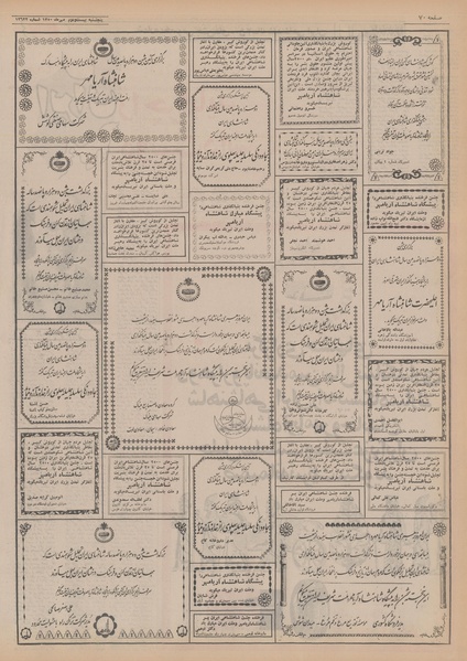 پرونده:Ettelaat13500722.pdf