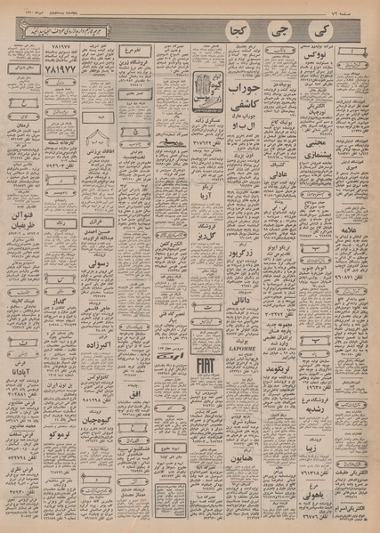 پرونده:Ettelaat13500722.pdf