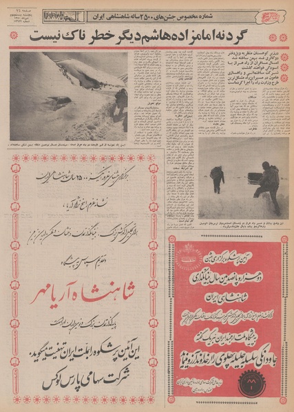 پرونده:Ettelaat13500722.pdf