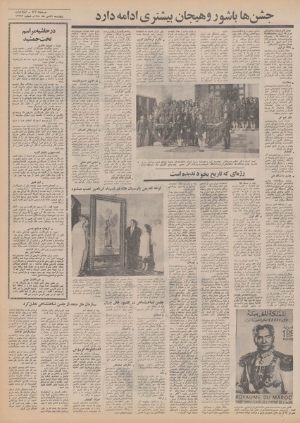 پرونده:Ettelaat13500722.pdf