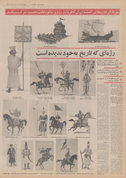 پرونده:Ettelaat13500722.pdf