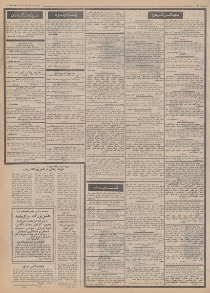 پرونده:Ettelaat13500722.pdf