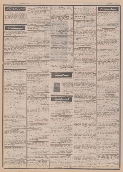 پرونده:Ettelaat13510126.pdf