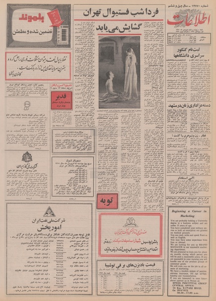 پرونده:Ettelaat13510126.pdf