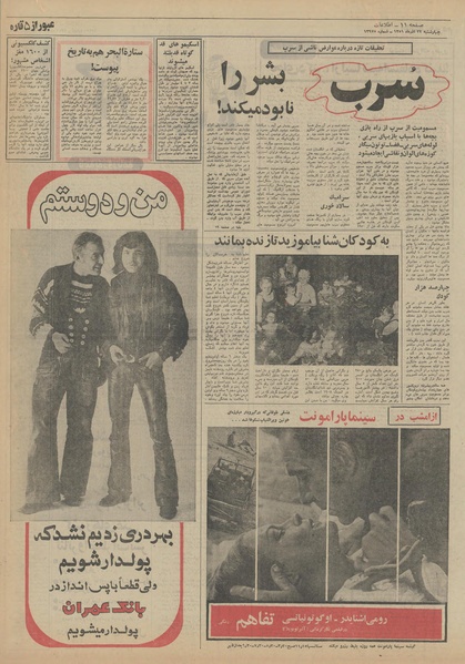 پرونده:Ettelaat13510922.pdf