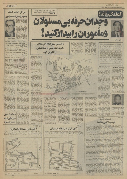 پرونده:Ettelaat13510922.pdf