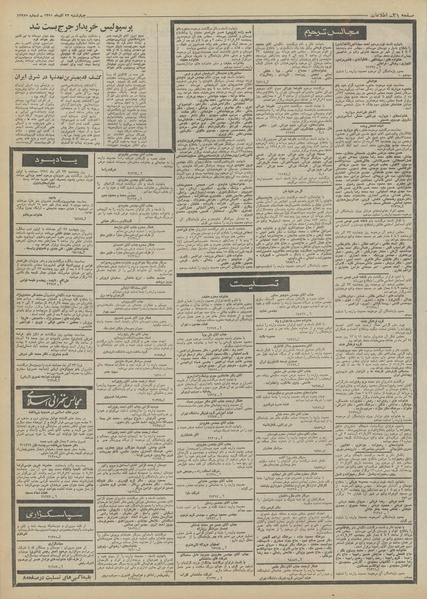 پرونده:Ettelaat13510922.pdf