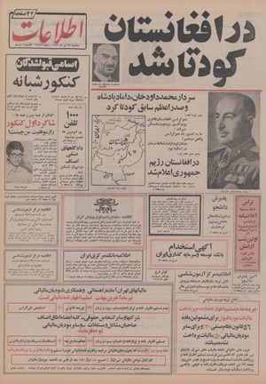 Ettelaat13520426.pdf