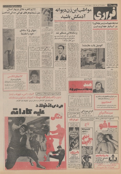 پرونده:Ettelaat13520426.pdf